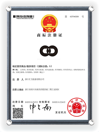 商標登録証明書